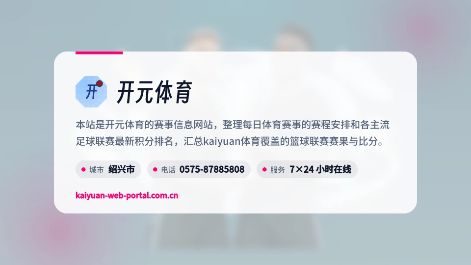 开元体育故事